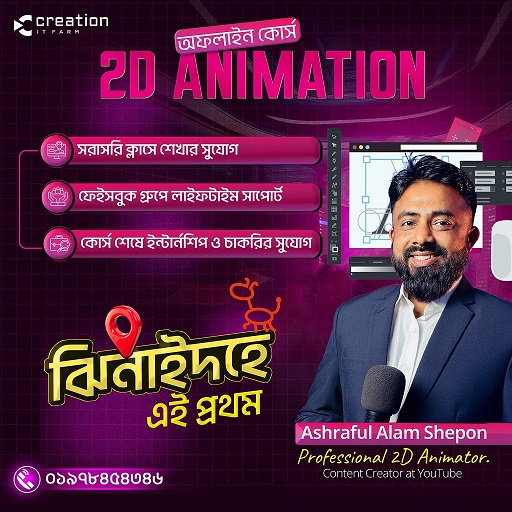 2d Animation with Cartoon Animator 4/5 - Image 2